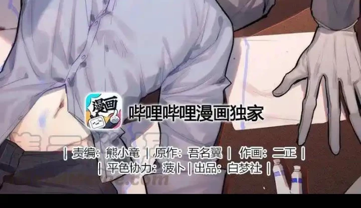 Nam Nhân Này Rất Biết Đùa Chapter 128 - Trang 3