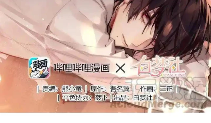 Nam Nhân Này Rất Biết Đùa Chapter 130 - Trang 3