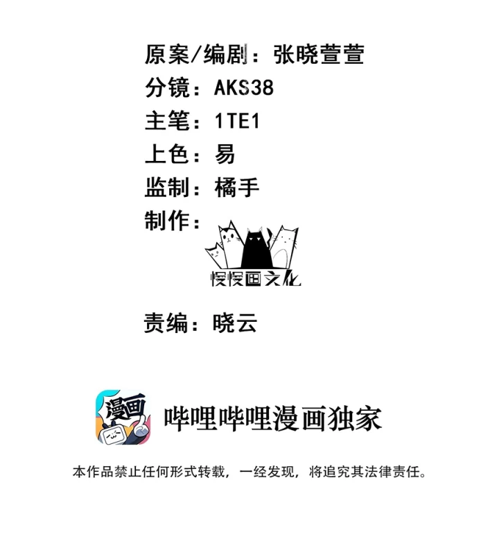 Giang Hồ Điển Tịch Quan Chapter 18 - Trang 2