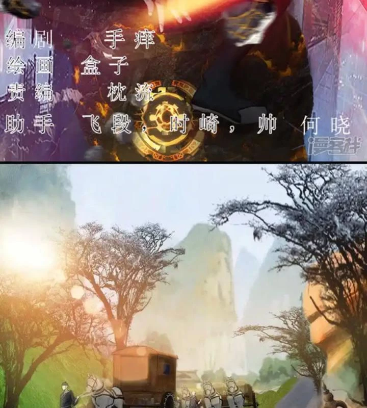 Truy Thiên Chapter 15 - Next Chapter 15