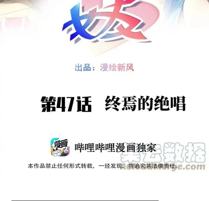 Tôi Là Bạn Gái Của Tôi?! Chapter 47 - Trang 2