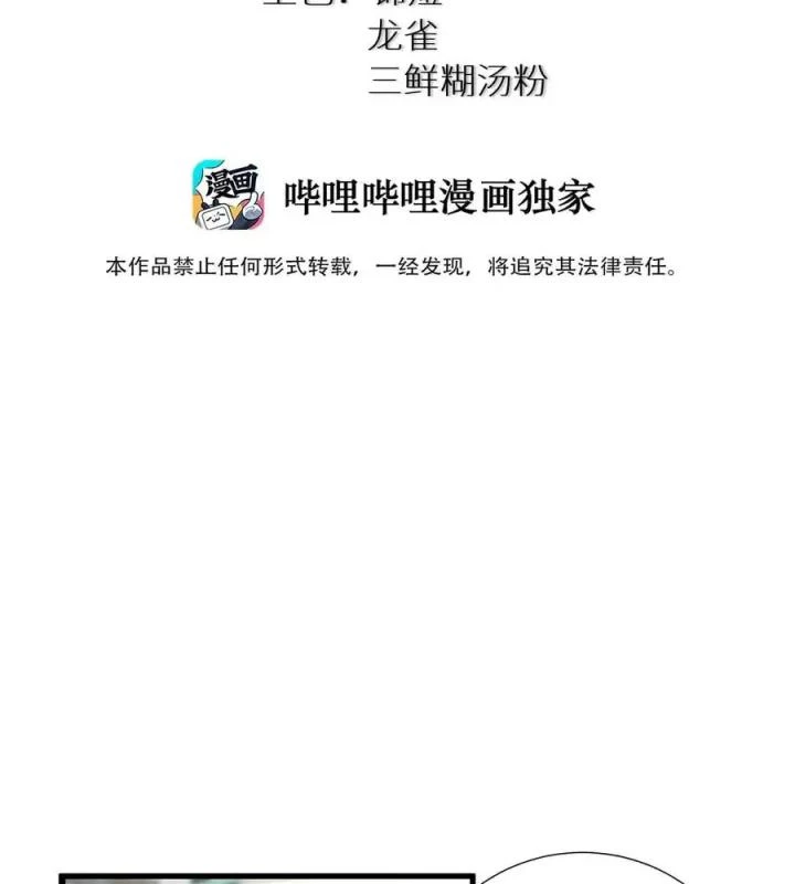 Tôi Là Bạn Gái Của Tôi?! Chapter 56 - Trang 2