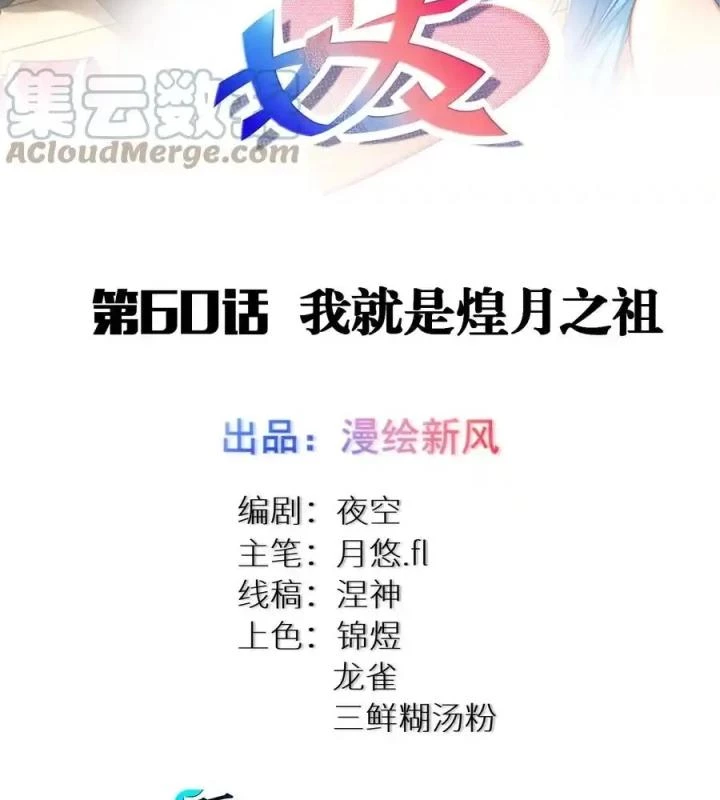 Tôi Là Bạn Gái Của Tôi?! Chapter 60 - Trang 2