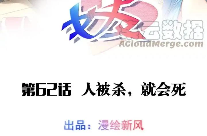 Tôi Là Bạn Gái Của Tôi?! Chapter 62 - Trang 2