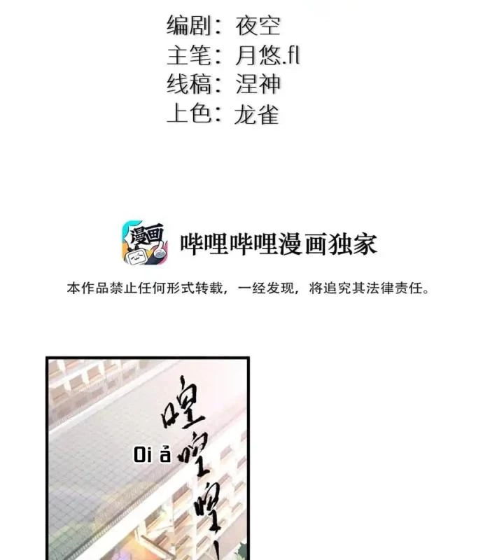 Tôi Là Bạn Gái Của Tôi?! Chapter 62 - Trang 2