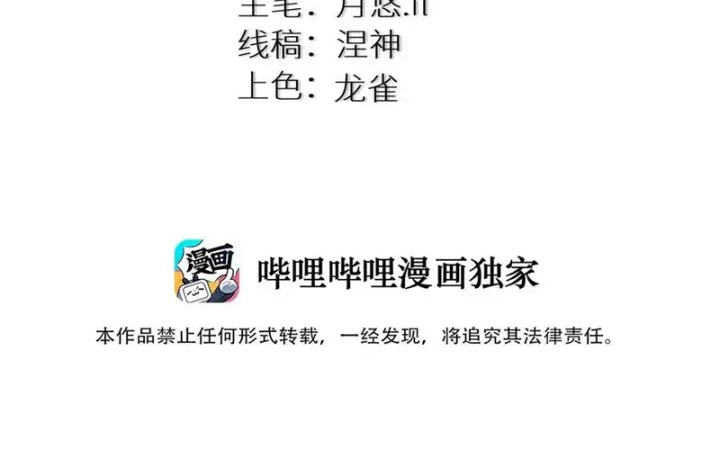 Tôi Là Bạn Gái Của Tôi?! Chapter 65 - Trang 2