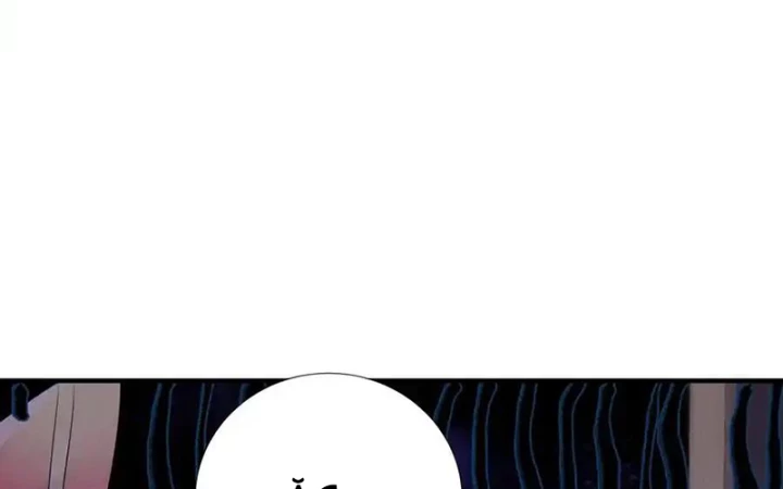 Tôi Là Bạn Gái Của Tôi?! Chapter 65 - Trang 2
