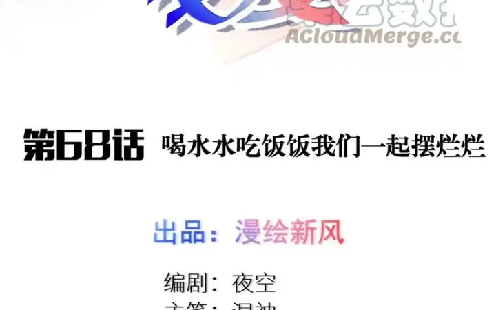 Tôi Là Bạn Gái Của Tôi?! Chapter 68 - Trang 2
