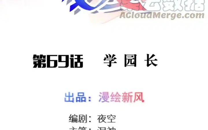 Tôi Là Bạn Gái Của Tôi?! Chapter 69 - Trang 2