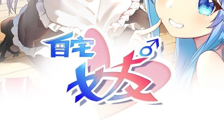 Tôi Là Bạn Gái Của Tôi?! Chapter 70 - Trang 2