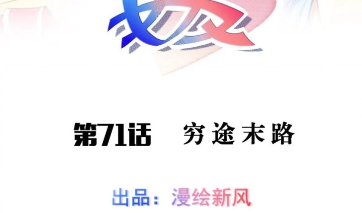 Tôi Là Bạn Gái Của Tôi?! Chapter 71 - Trang 2