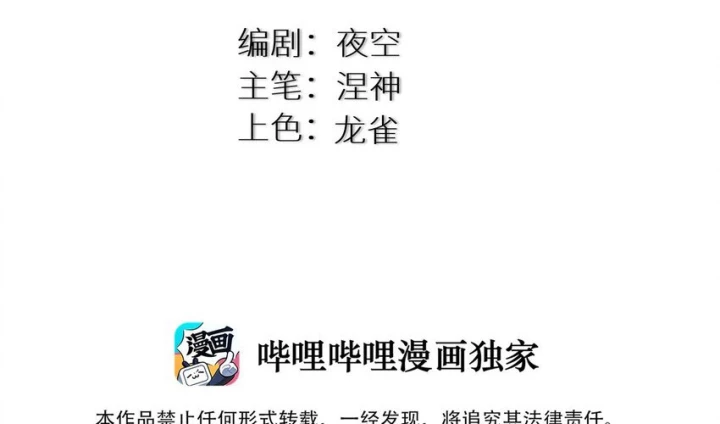 Tôi Là Bạn Gái Của Tôi?! Chapter 71 - Trang 2