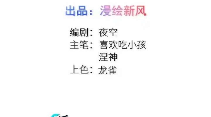 Tôi Là Bạn Gái Của Tôi?! Chapter 74 - Trang 2