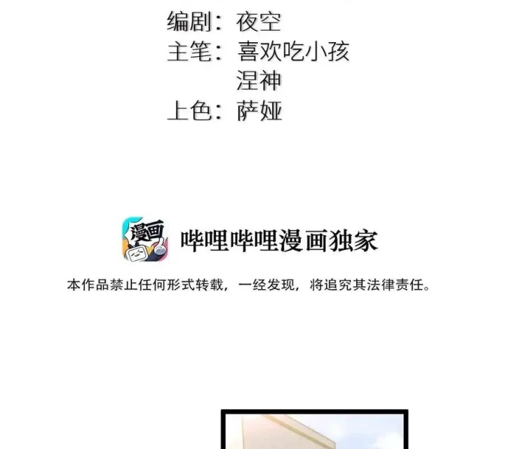 Tôi Là Bạn Gái Của Tôi?! Chapter 77 - Trang 2