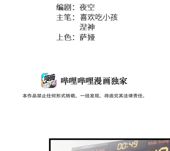 Tôi Là Bạn Gái Của Tôi?! Chapter 78 - Trang 2