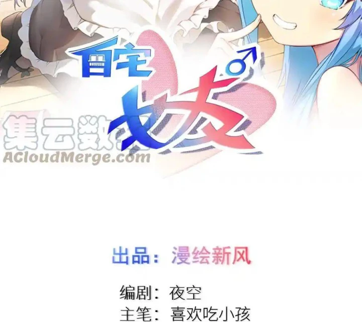 Tôi Là Bạn Gái Của Tôi?! Chapter 79 - Trang 2
