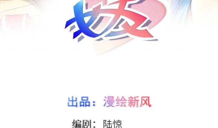 Tôi Là Bạn Gái Của Tôi?! Chapter 80 - Trang 2