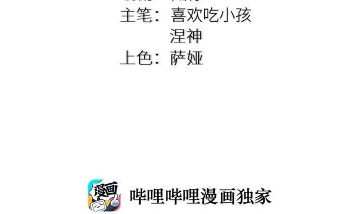 Tôi Là Bạn Gái Của Tôi?! Chapter 80 - Trang 2