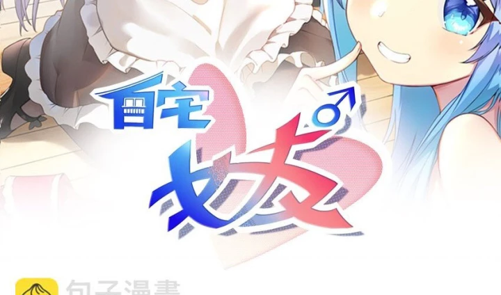 Tôi Là Bạn Gái Của Tôi?! Chapter 81 - Trang 2
