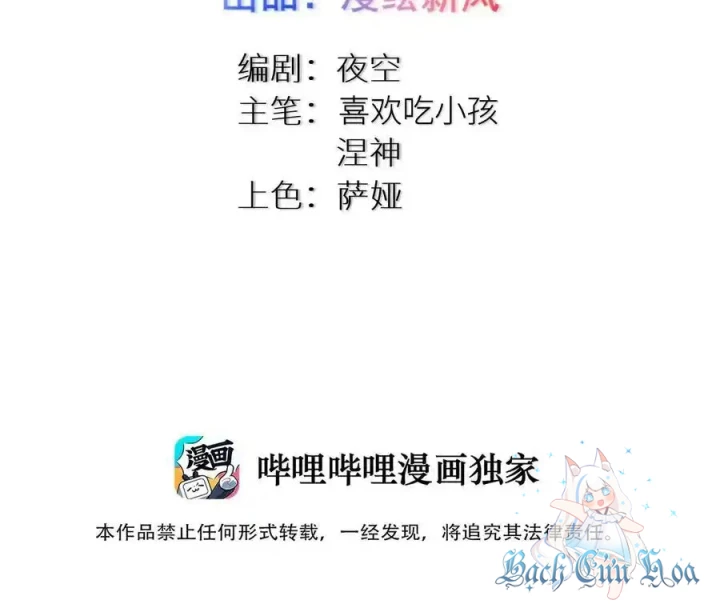 Tôi Là Bạn Gái Của Tôi?! Chapter 83 - Trang 2