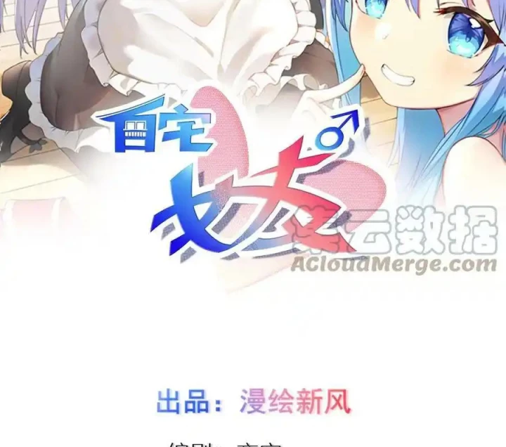 Tôi Là Bạn Gái Của Tôi?! Chapter 84 - Trang 2