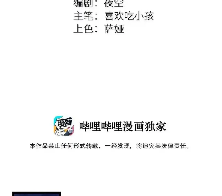Tôi Là Bạn Gái Của Tôi?! Chapter 84 - Trang 2