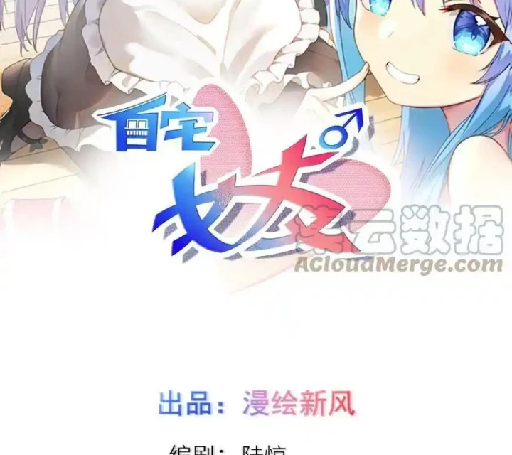 Tôi Là Bạn Gái Của Tôi?! Chapter 93 - Trang 2
