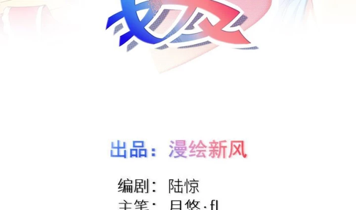Tôi Là Bạn Gái Của Tôi?! Chapter 106 - Trang 2