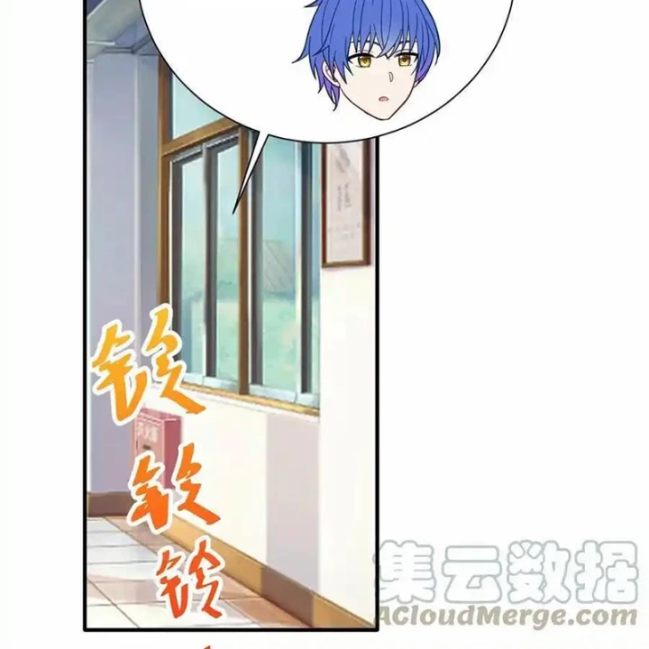 Tôi Là Bạn Gái Của Tôi?! Chapter 109 - Trang 2