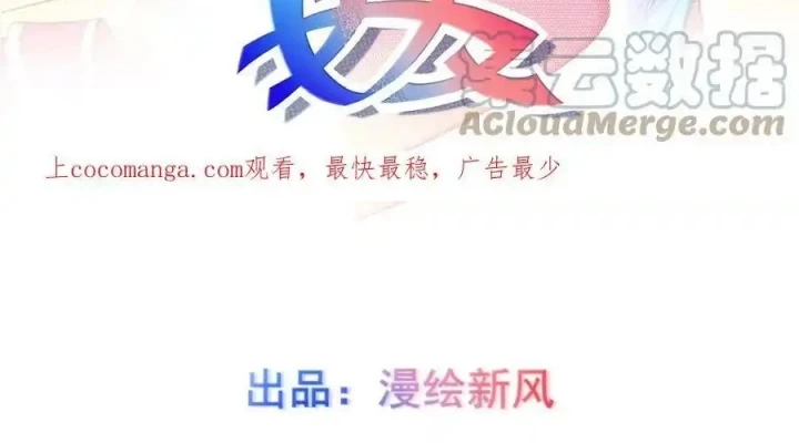 Tôi Là Bạn Gái Của Tôi?! Chapter 111 - Trang 2