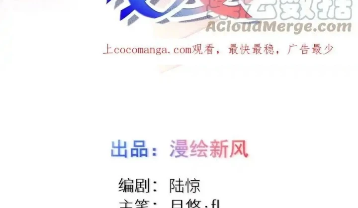 Tôi Là Bạn Gái Của Tôi?! Chapter 112 - Trang 2