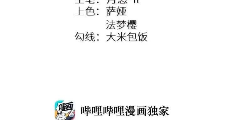 Tôi Là Bạn Gái Của Tôi?! Chapter 112 - Trang 2