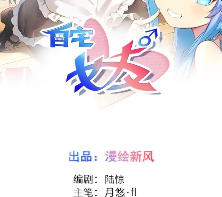 Tôi Là Bạn Gái Của Tôi?! Chapter 114 - Trang 2