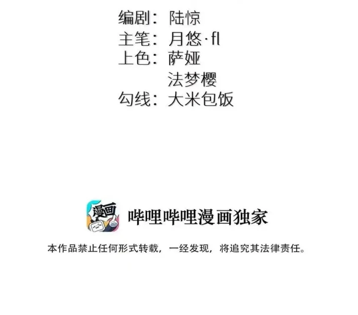 Tôi Là Bạn Gái Của Tôi?! Chapter 118 - Trang 2