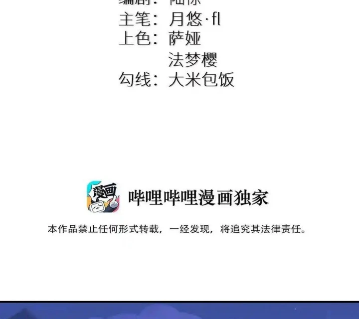 Tôi Là Bạn Gái Của Tôi?! Chapter 119 - Trang 2