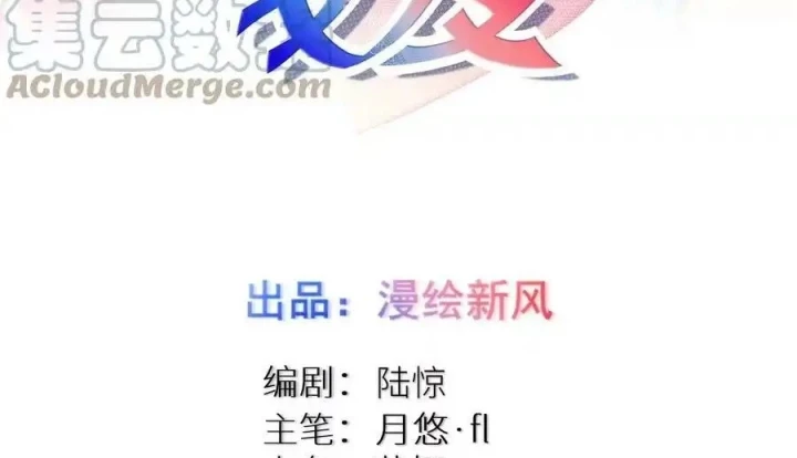 Tôi Là Bạn Gái Của Tôi?! Chapter 120 - Trang 2