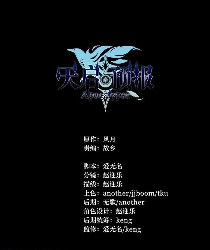 Dự Báo Khải Huyền Chapter 166 - Trang 3