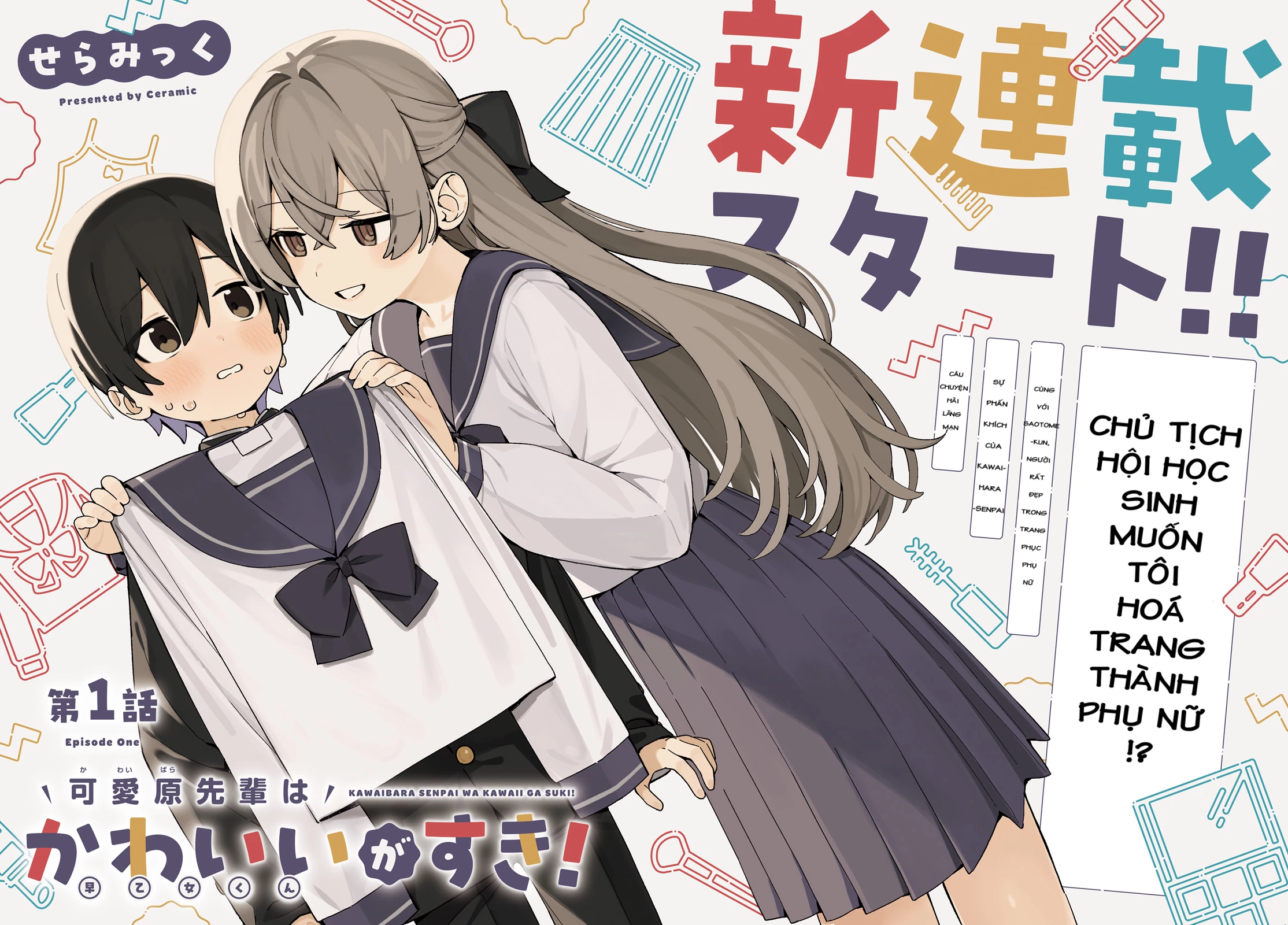 Kawaibara-Senpai Wa Kawaii (Saotome-Kun) Ga Suki! Chapter 1 - Trang 3