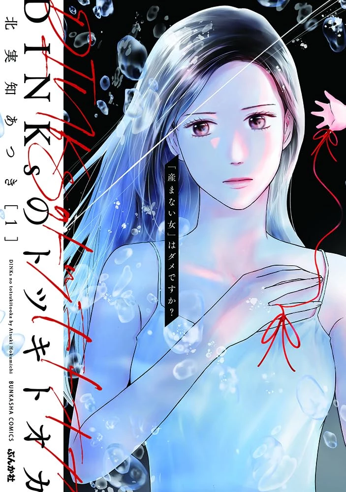 Không muốn làm mẹ là cái tội ư? Chapter 1 - Trang 2