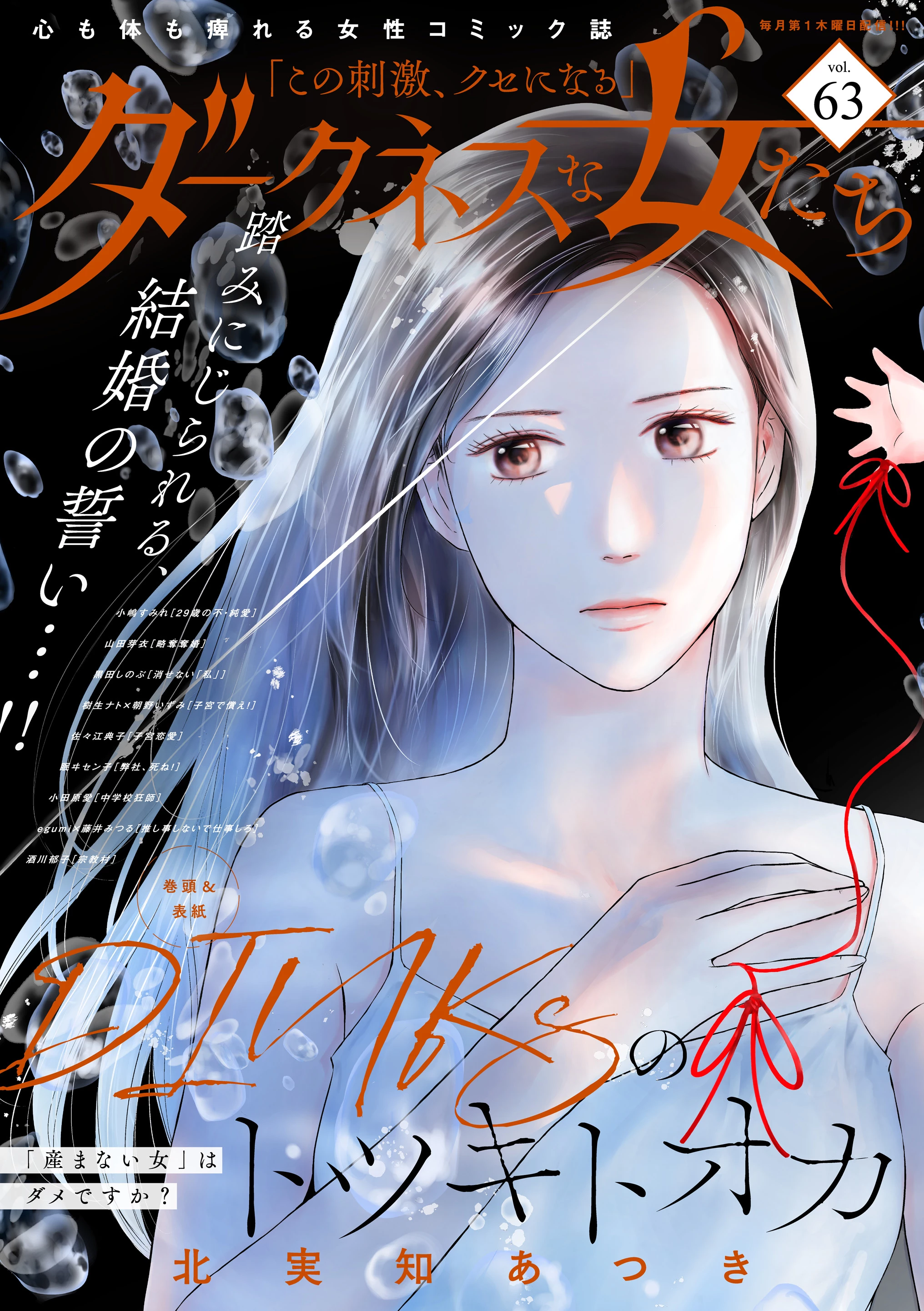 Không muốn làm mẹ là cái tội ư? Chapter 2 - Trang 2