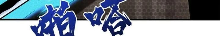 Siêu Cấp Thần Cơ Nhân Chapter 176 - Trang 4