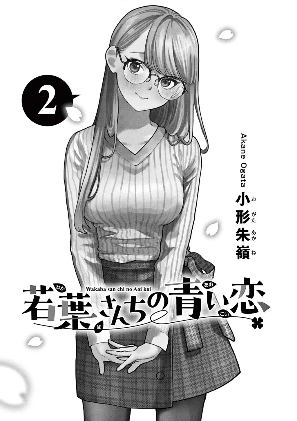 Tình yêu màu Lam nhà Wakaba Chapter 15.5 - Trang 2