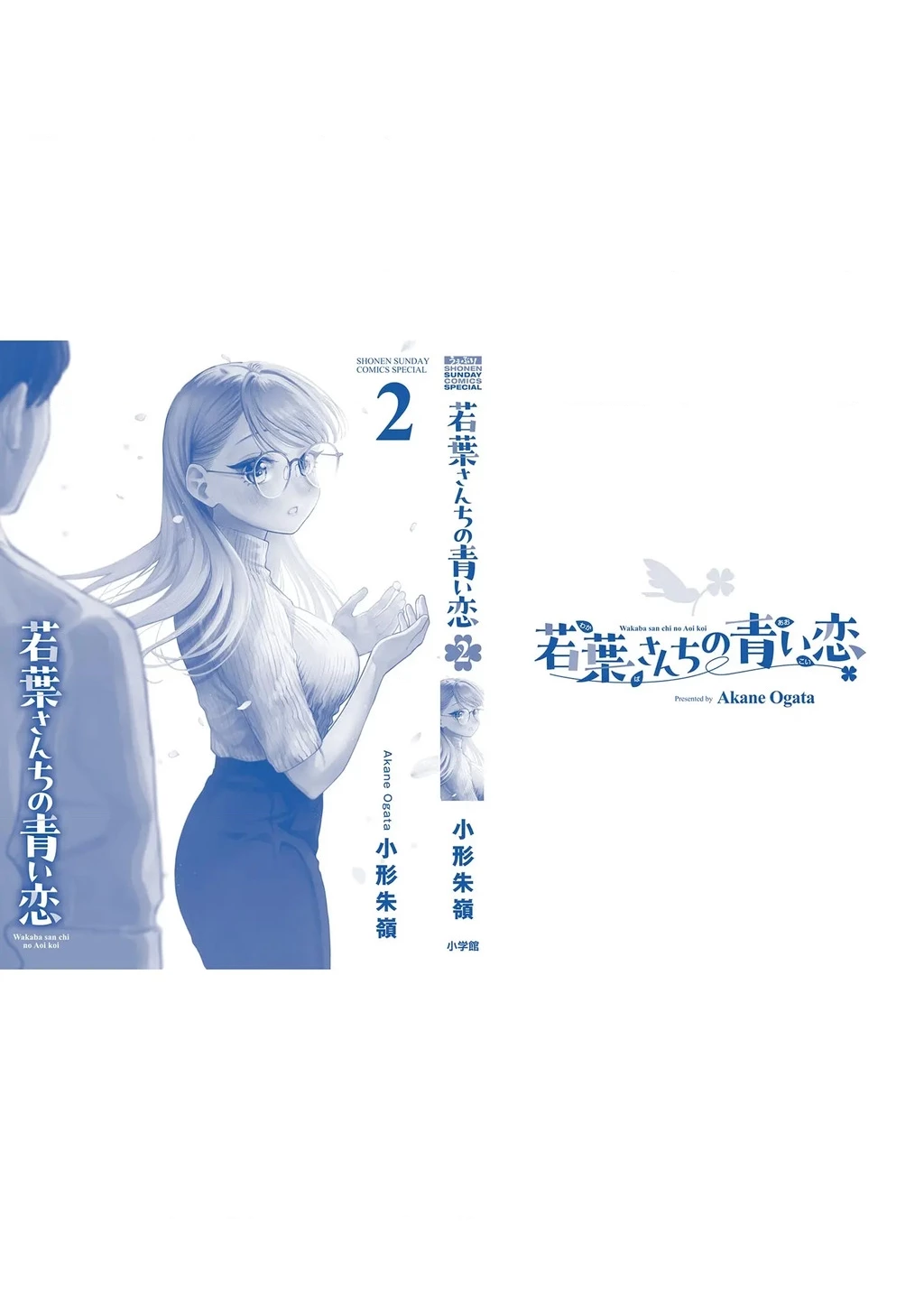 Tình yêu màu Lam nhà Wakaba Chapter 15.5 - Trang 2
