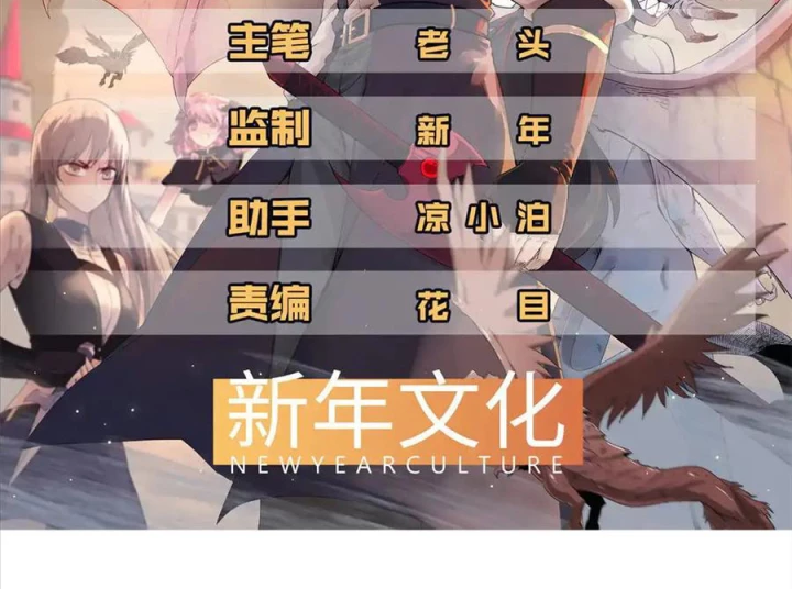 Từ Giờ, Ta Chính Là Bậc Thầy Của Pháp Sư Chapter 148 - Trang 3