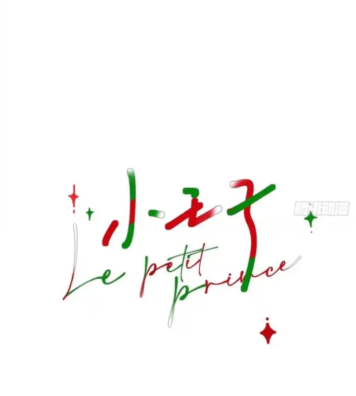 Hoàng Tử Bé Chapter 13.1 - Next Chapter 14