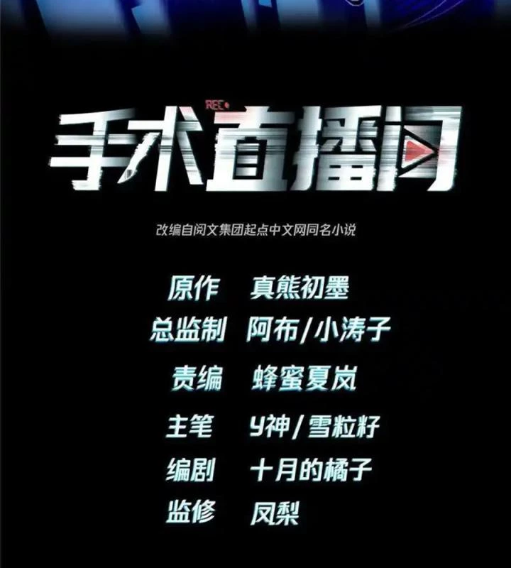 Livestream Phẫu Thuật Chapter 45 - Next Chapter 46