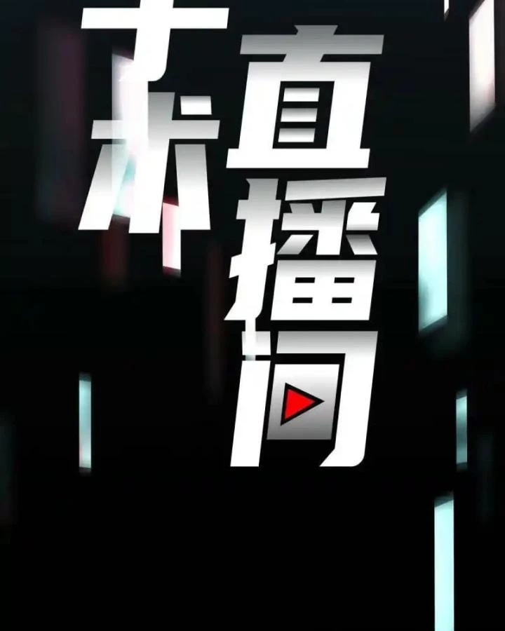 Livestream Phẫu Thuật Chapter 48 - Trang 2