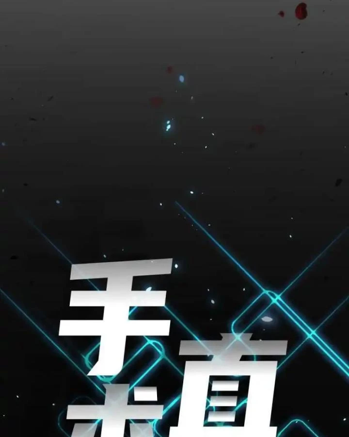 Livestream Phẫu Thuật Chapter 49 - Trang 2
