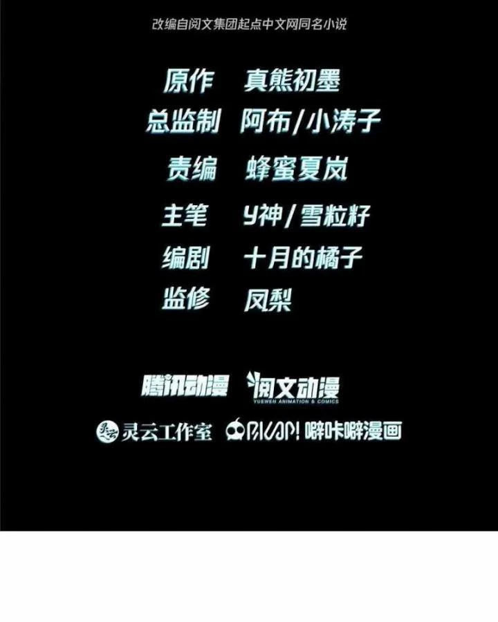 Livestream Phẫu Thuật Chapter 52 - Trang 2