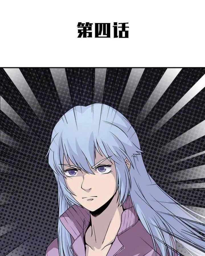 Kẻ Dọn Xác Chapter 4 - Trang 2
